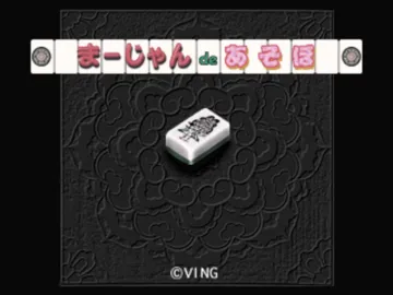 Mahjong de Asobo (JP) screen shot title